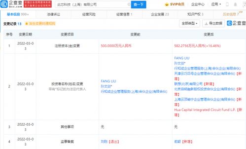 聯想投資芯片服務商此芯科技，加速計算機軟硬件開發領域布局
