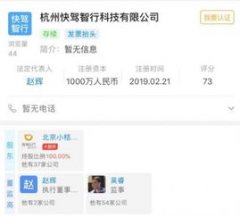 滴滴千萬元布局新業務，子公司經營范圍涵蓋代駕與計算機軟硬件開發