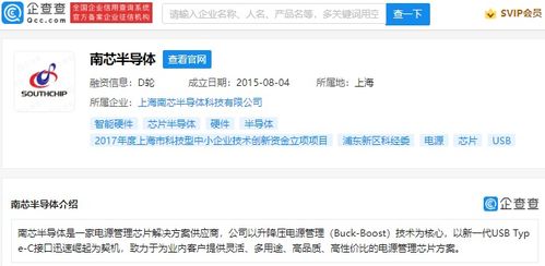 vivo投資南芯半導體，聯合OPPO、小米與英特爾共探計算機軟硬件開發新格局